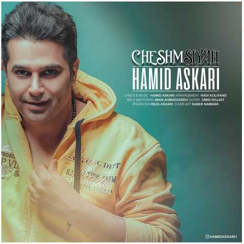 Hamid Askari Cheshm Siah